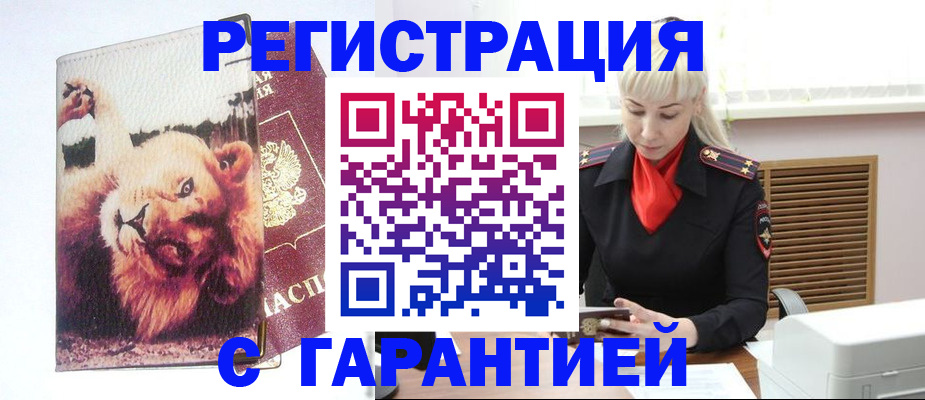 прописка от собственника в Арсеньеве